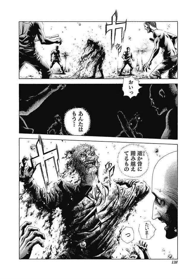 Usogui - Chapter 424 - Page 8